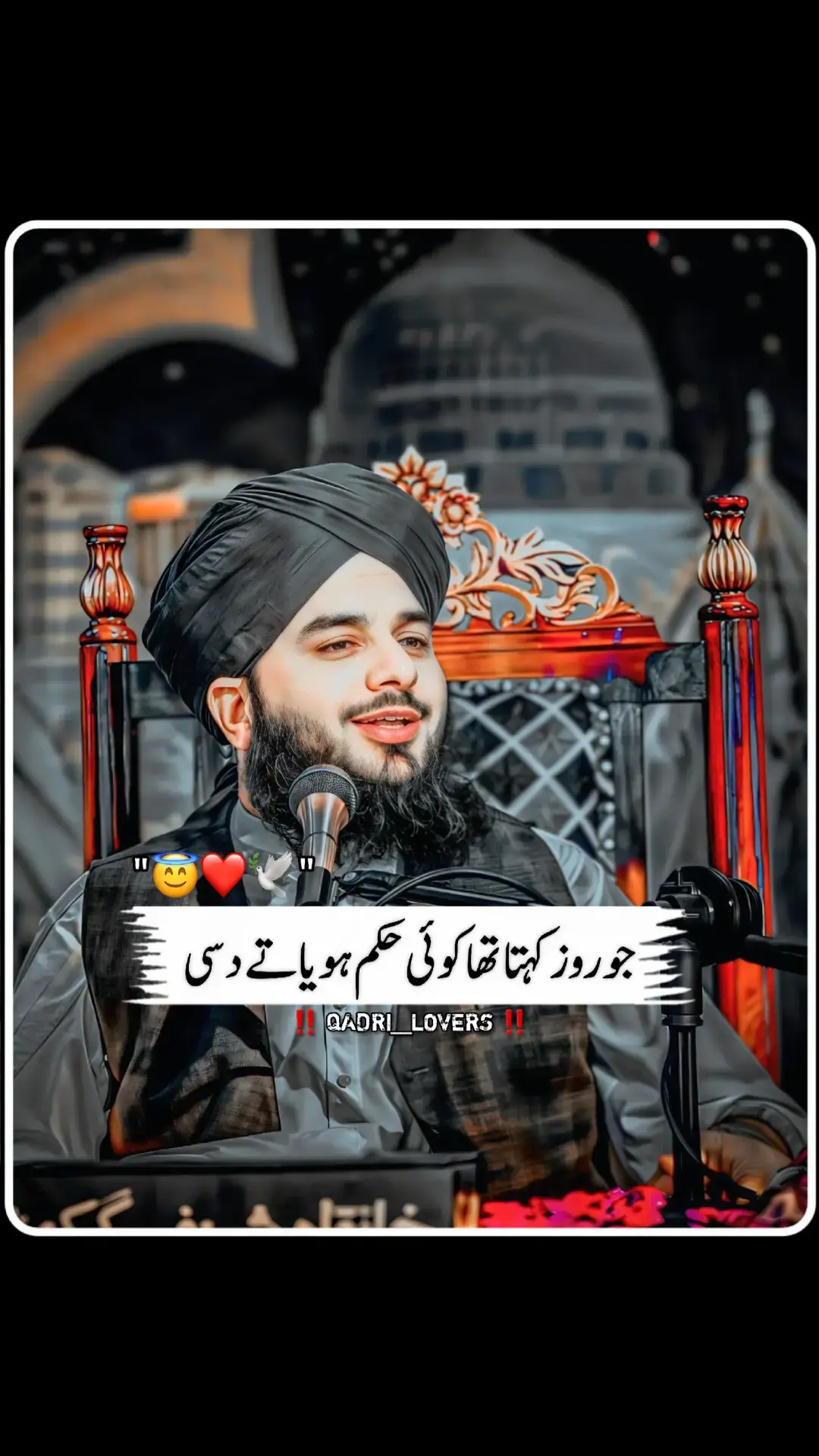 || 𝙋𝙚𝙚𝙧 𝘼𝙟𝙢𝙖𝙡 𝙍𝙖𝙯𝙖 𝙌𝙖𝙙𝙧𝙞 𝙎𝙖𝙝𝙞𝙗❤️💫 || #muhammadajmalrazaqadri #islamicvideo #islamicstatus #islamicquotes #islamicvideostatus #1millionaudition #foryou 