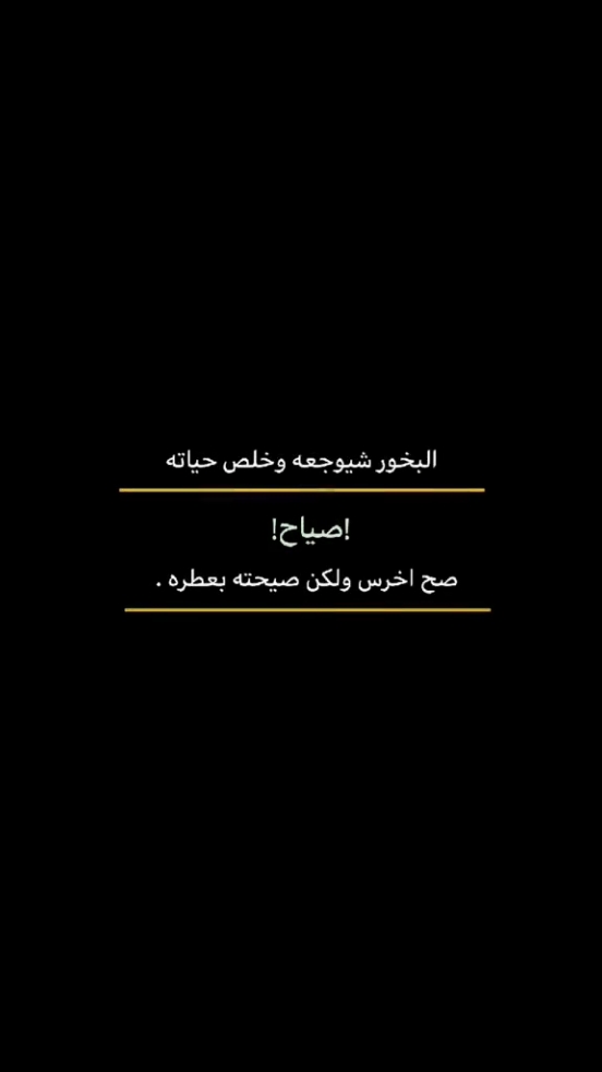 شيكول شاعركم 🎴 #شعر_شعبي_عراقي #حب_من_أول_فنجان #قتباسات_عبارات_خواطر #Capcut #قصايد_شعر #شعر_شعبي_عراقي #خواطر #ذواقين__الشعر_الشعبي #لايك__explore___ #اعادة_النشر🔃 