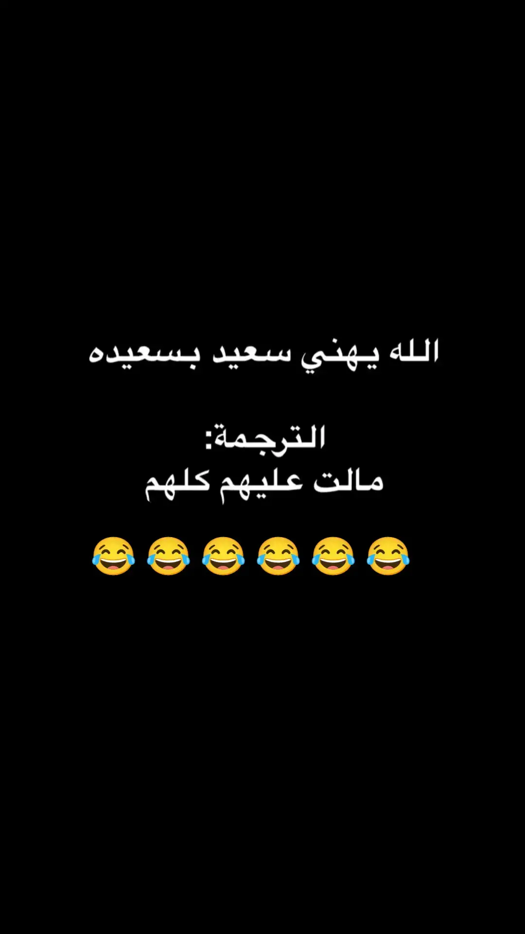 #fyp #foryou #f #😂😂😂😂😂😂😂😂😂😂😂😂😂😂😂 #😂😂😂😂😂 #😂😂😂 #😂 #السعودية #الشعب_الصيني_ماله_حل #الشعب_الصيني_ماله_حل😂😂 #ضحك_وناسة #comediahumor #comedia #0324mytest #funny #دويتو #الخليج #الامارات #الكويت 