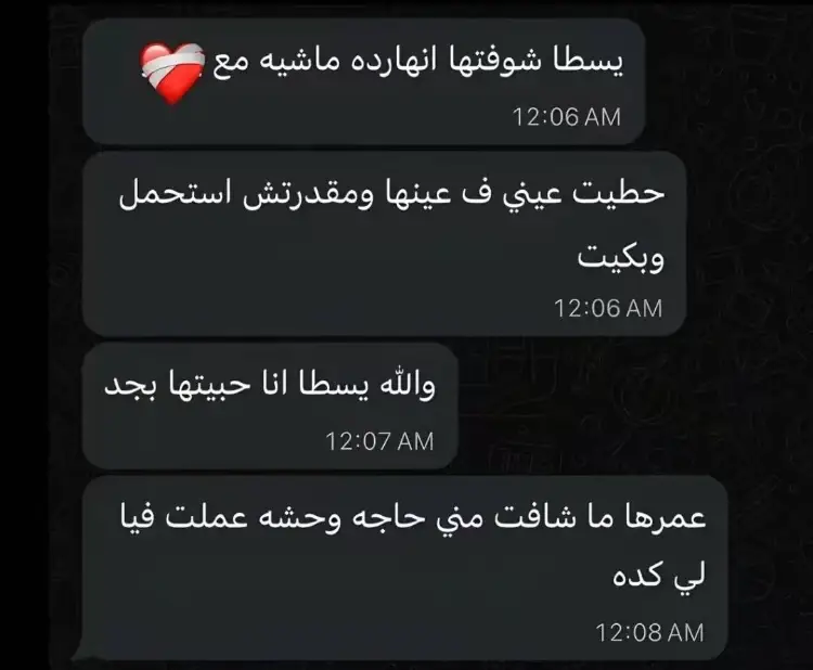 #💔💔💔 #موف_اون #مبضون_من_حياتي #🥲 #اكتئاب 