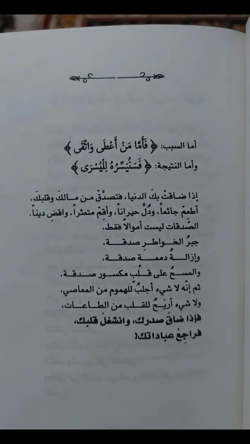 #رساله_من_القرآن 