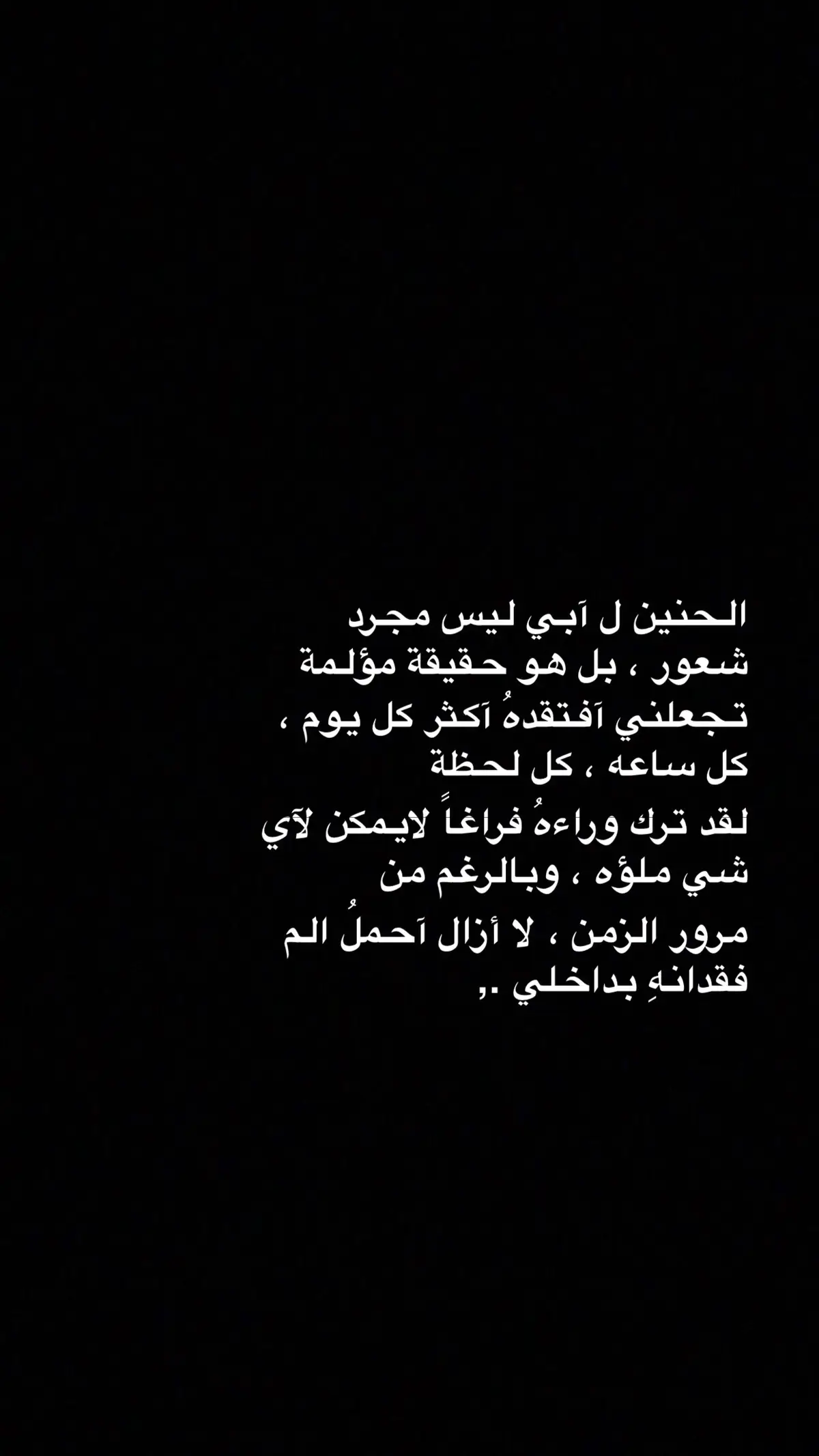 #رحمك_الله_يا_فقيد_قلبي😭💔 #رحمك_الله_يا_أبي_الغالي  #رحمة_الله #ابوي #فقيدي #فقيدي_أبي #فقيدي_الراحل_الذي_يشبه_الجنة_في_عيني  #فقيدي_أبي #الفقد #فقد #فقيدي_أبي #اللهم_اغفرلي_ولوالداي #فقيدي_اشتقت_ٳليك #ياربي #يارب #ياربي_أجبر_قلبي💔 