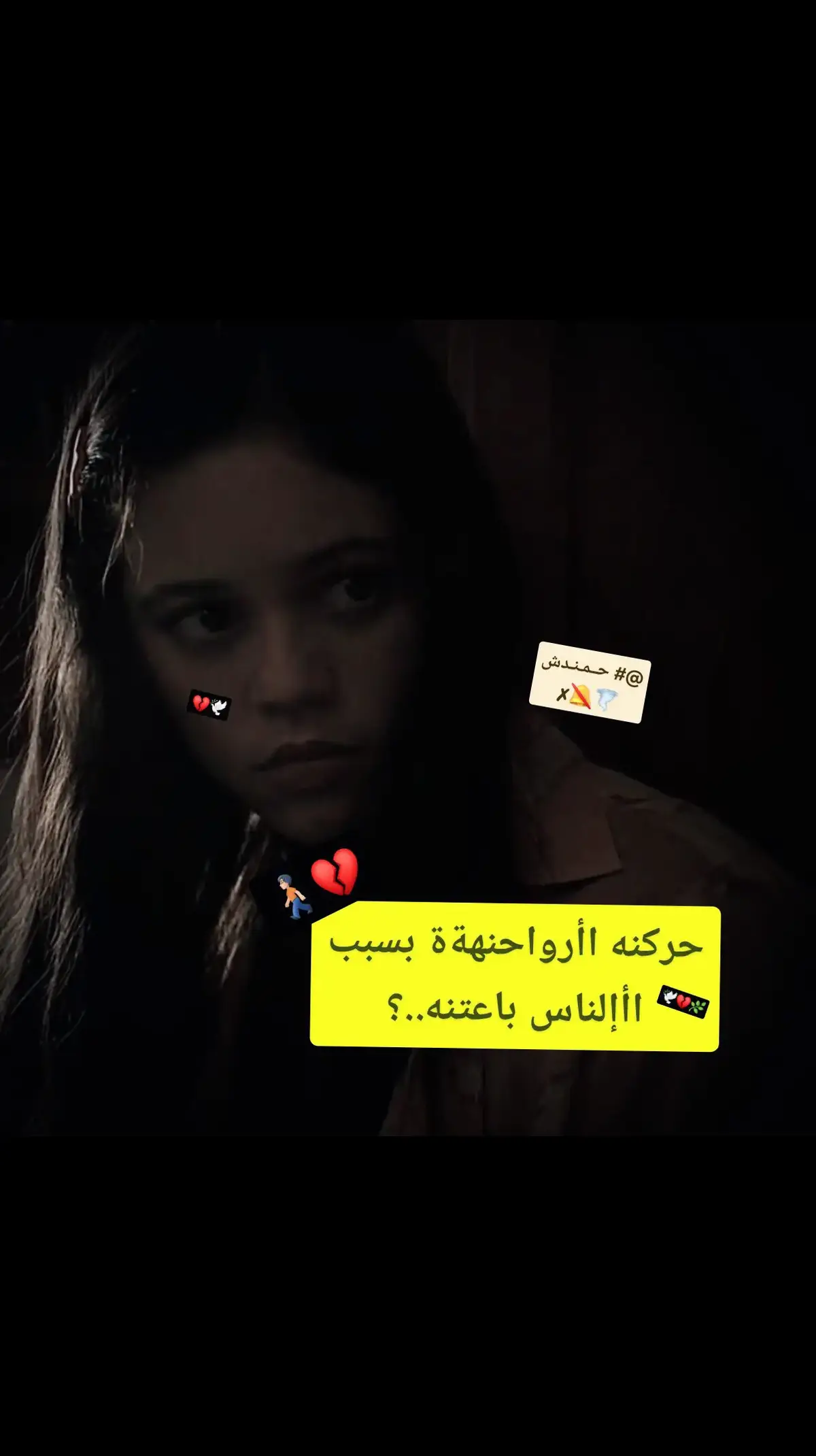 ‏@# حــمـنـدش🌪🔕✗#تصميم #حزين #💔🍂تصميم 