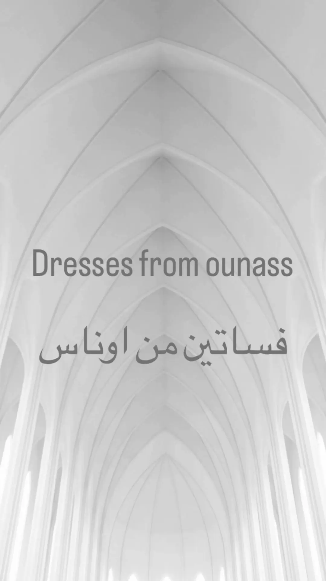 #اوناس #كود_خصم_اناس #ounass #خصم #اكواد_خصم #فساتين #كود_خصم_اوناس #فستان #تنسيقات #فستان #كود_خصم  