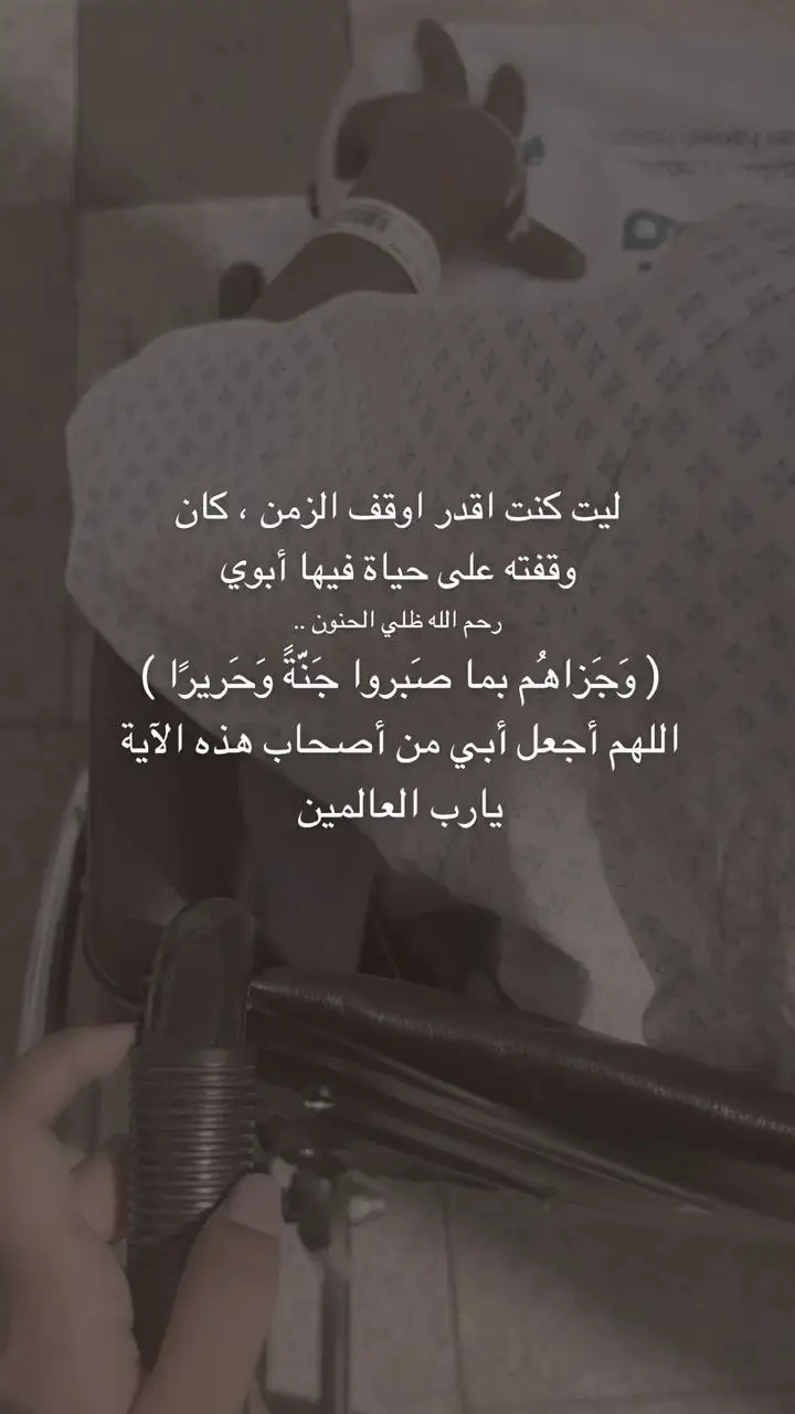 #اللهم_ارحم_موتانا_وموتى_المسلمين  #اللهم_أرحم_أبي 😭🤲🏼