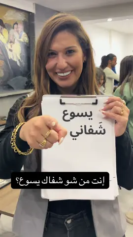 يسوع حي و ما زال يشفي!  “بَارِكِي يَا نَفْسِي ٱلرَّبَّ، وَلَا تَنْسَيْ كُلَّ حَسَنَاتِهِ. ٱلَّذِي يَغْفِرُ جَمِيعَ ذُنُوبِكِ. ٱلَّذِي يَشْفِي كُلَّ أَمْرَاضِكِ.” ‮‮اَلْمَزَامِيرُ‬ ‭103‬:‭2‬-‭3‬ ‭ ‬‬#يسوع #يسوع_مخلصي #المسيح #jesus #christiantiktok #انجيل #لبنان #مسيحية #jesuslovesyou 