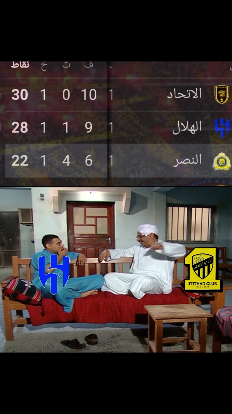 #الإتحاد_الهلال  #thesaudileague 