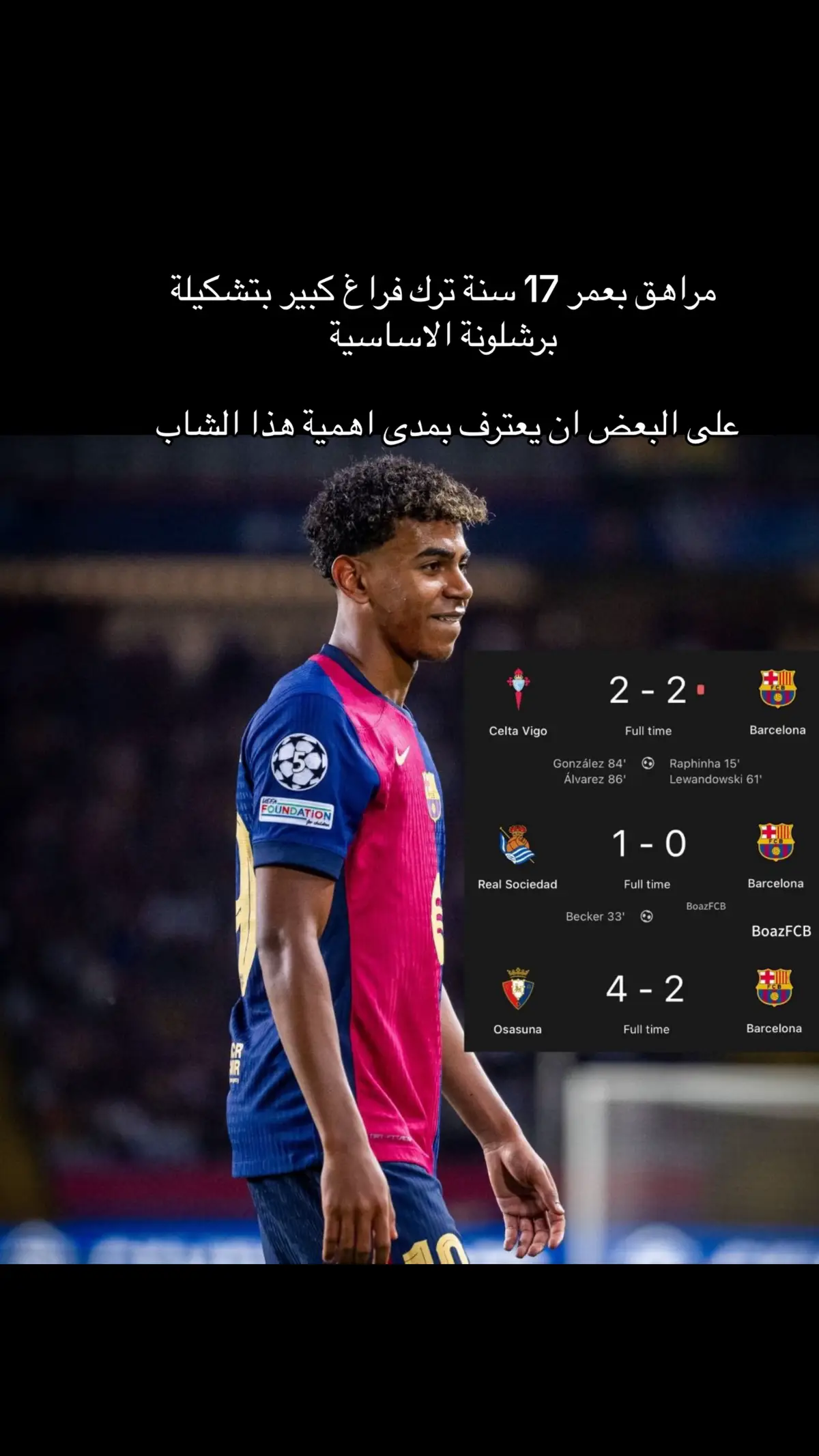 #برشلونة #لامين_يامال #لامين_يامال #برشلونة 