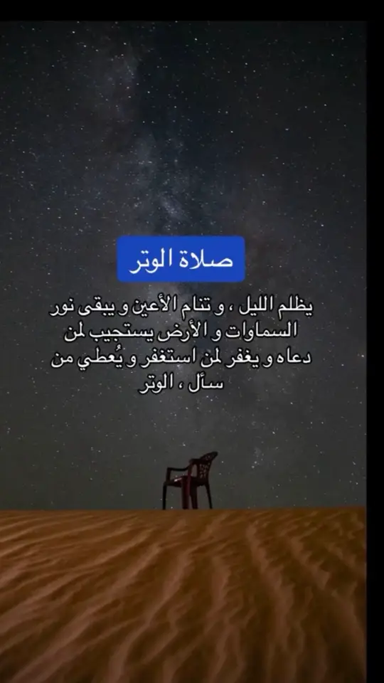 #الوتر_جنة_القلوب 