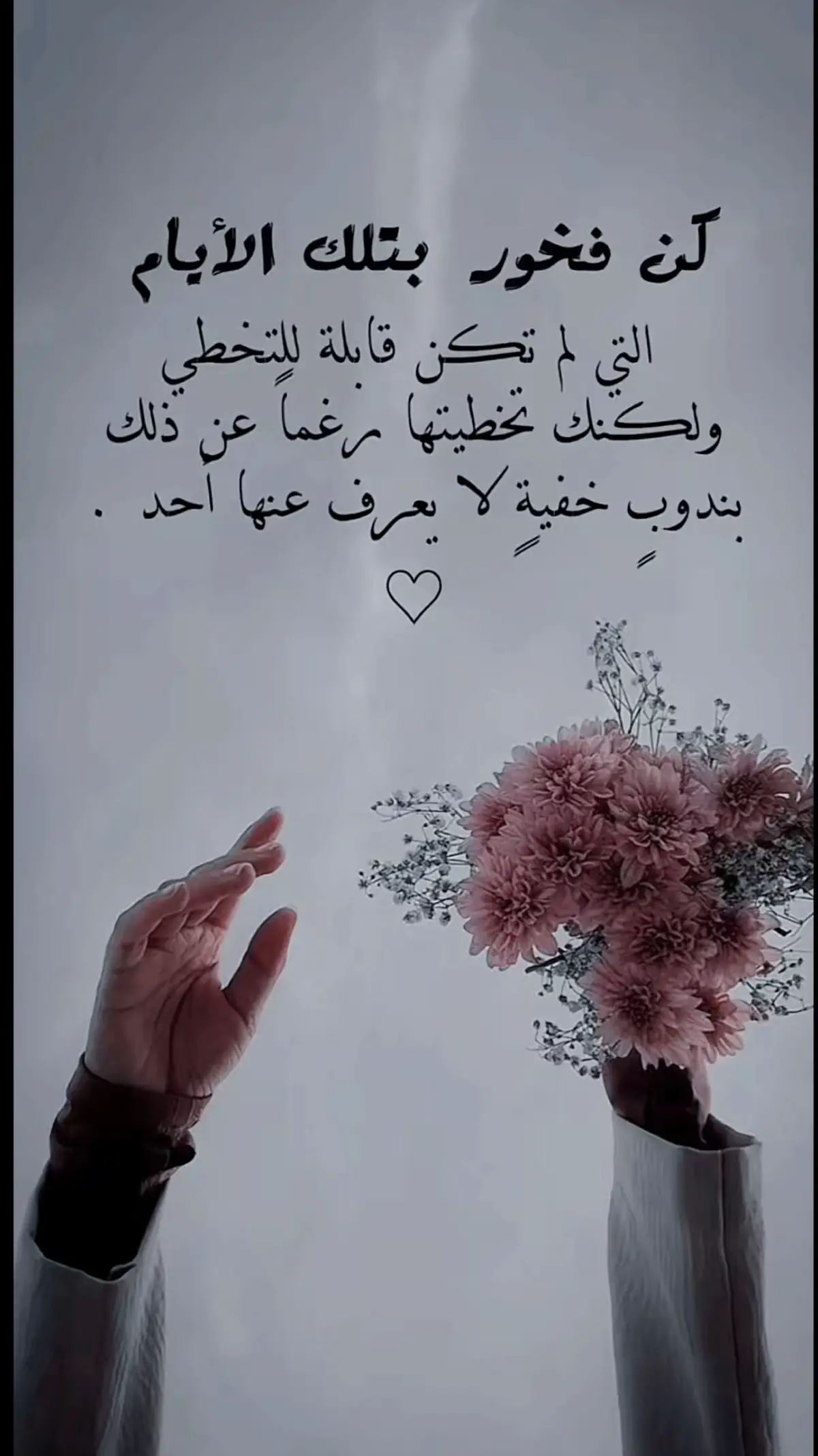 #عبارات #InspirationByWords #اكسبلور 