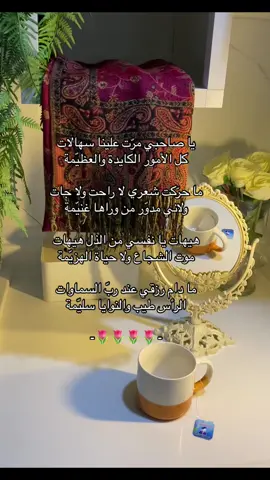 ما دام رزقي عند ربّ السماوات  الرأس طيب والنوايا سليّمة #اكسبلورر 
