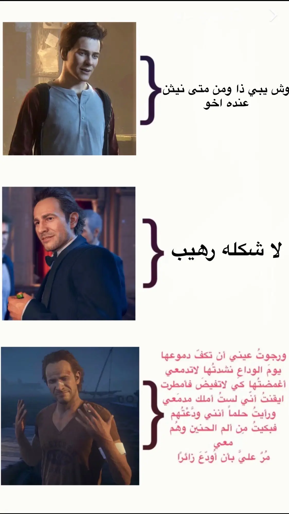 #انشارتد #سام #نيثن #uncharted #sam #nathan