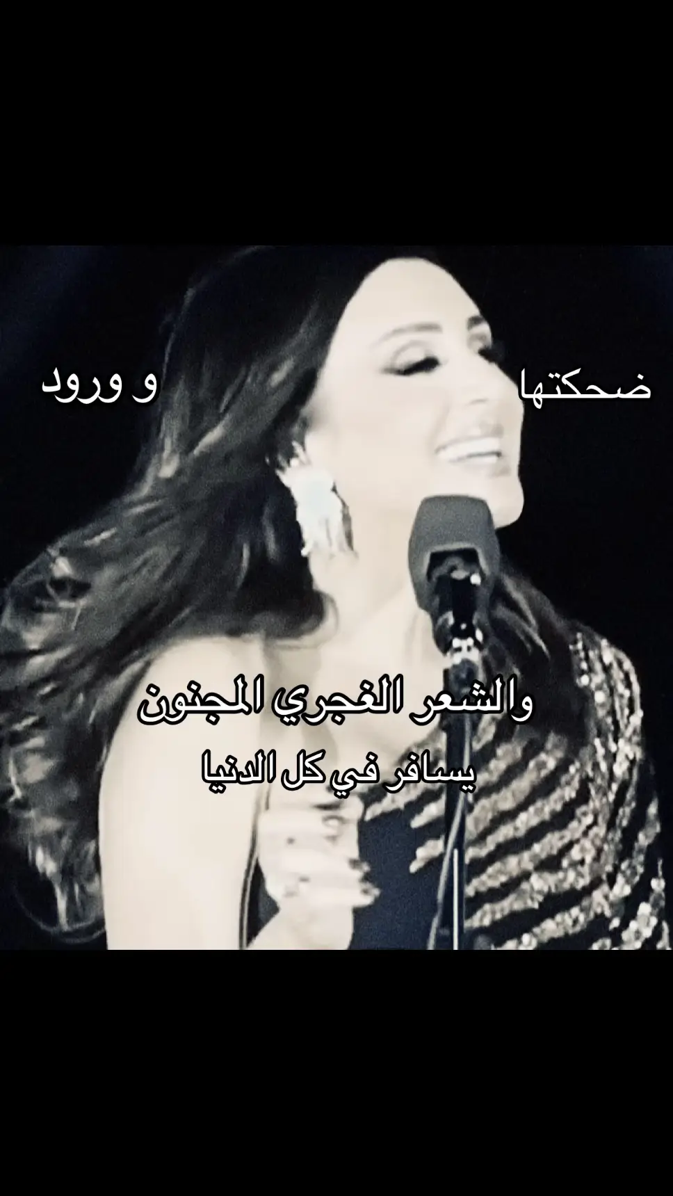 ضحكتها انغام و ورود 🌷#انغام_عشق_لاينتهي #انغام #angham #foryou #fyp 