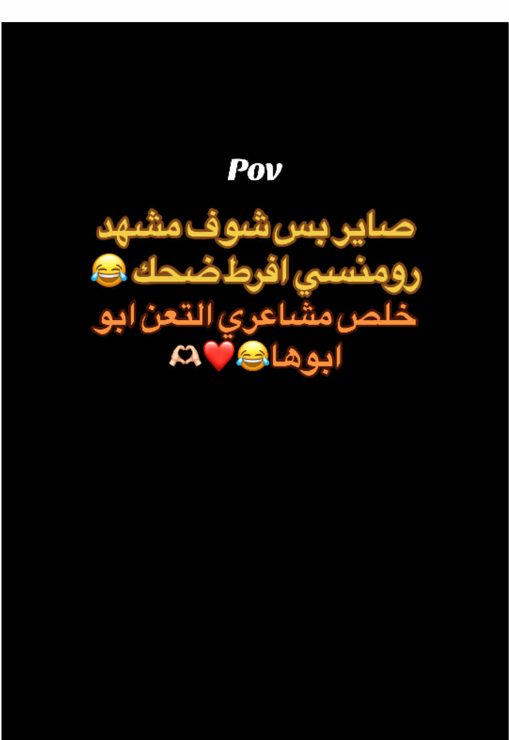 @🍂🇸🇾𝙈𝙤𝙝𝙖𝙢𝙢𝙚𝙙محمد يا انا يلاء محدش تاني @الــروح/𝒂𝒍𝒓𝒐𝒉 🤍🎶 @مـِـيرࢪو 🌻┊ 𐇵 . #اكتلي #اسطنبول #اسطنبول #❤️ #pov #ضحك