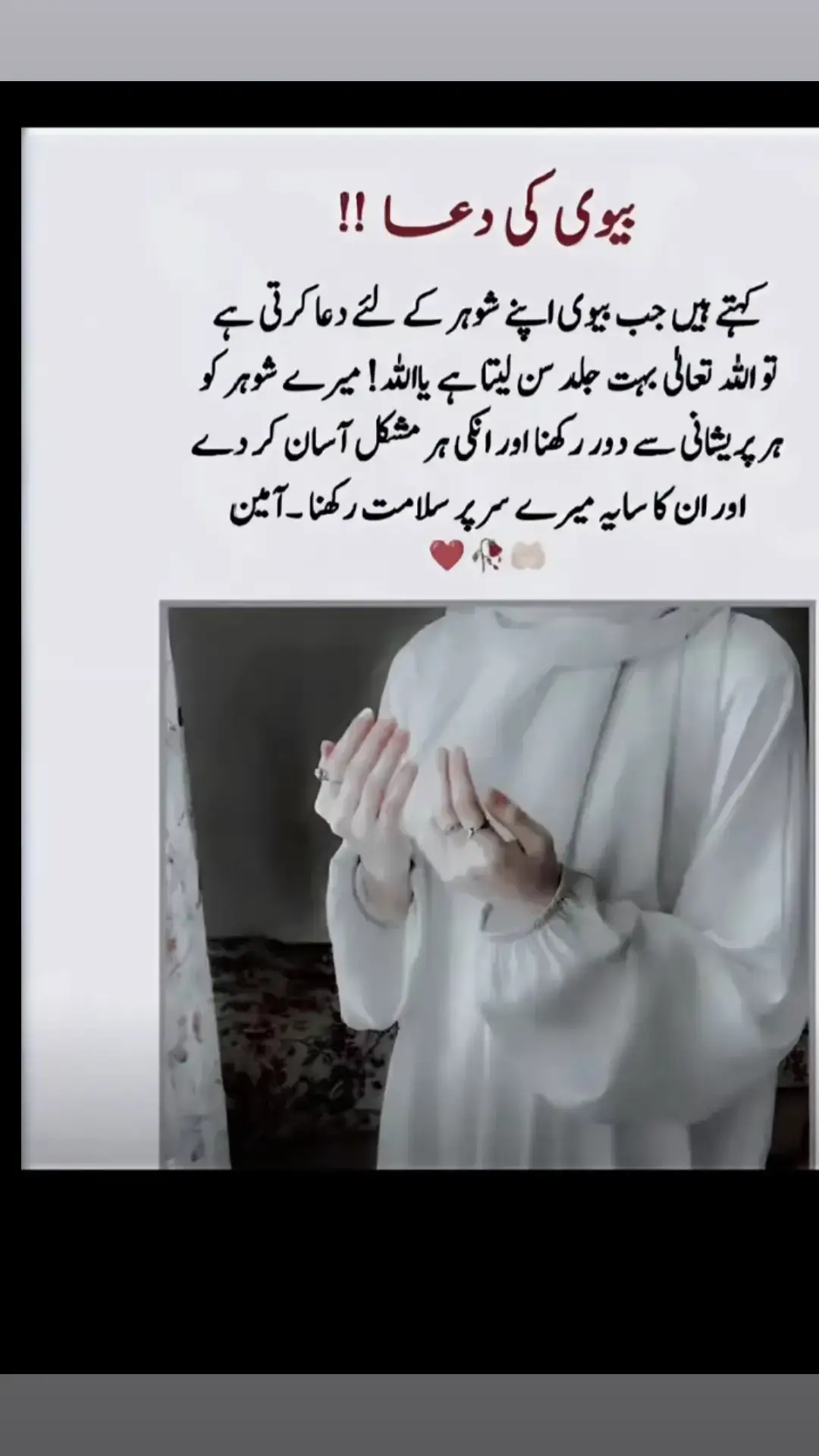 Ameen sum Ameen 