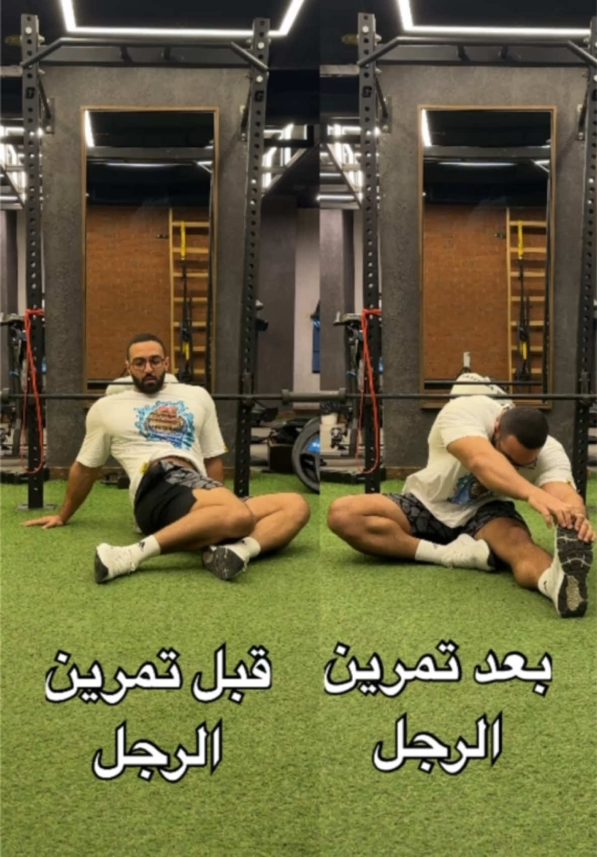 ‎التسخين قبل تمرين الرجل || استطالة بعد تمرين الرجل  . . . . . . #coach_yazeed #trending #bodybuilding #pov #explore #Fitness #اكسبلور 