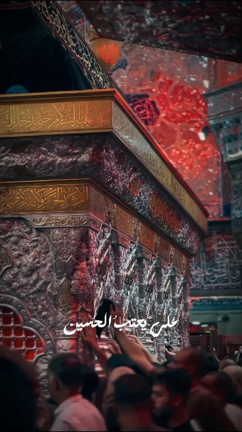 ديني ودنياي الحسين ✨🤍  #قوالب_كاب_كات_جاهزه_للتصميم   #capcuttemplate  #شيعة #لطميات #باسم_الكربلائي  #قوالب_كاب_كات 