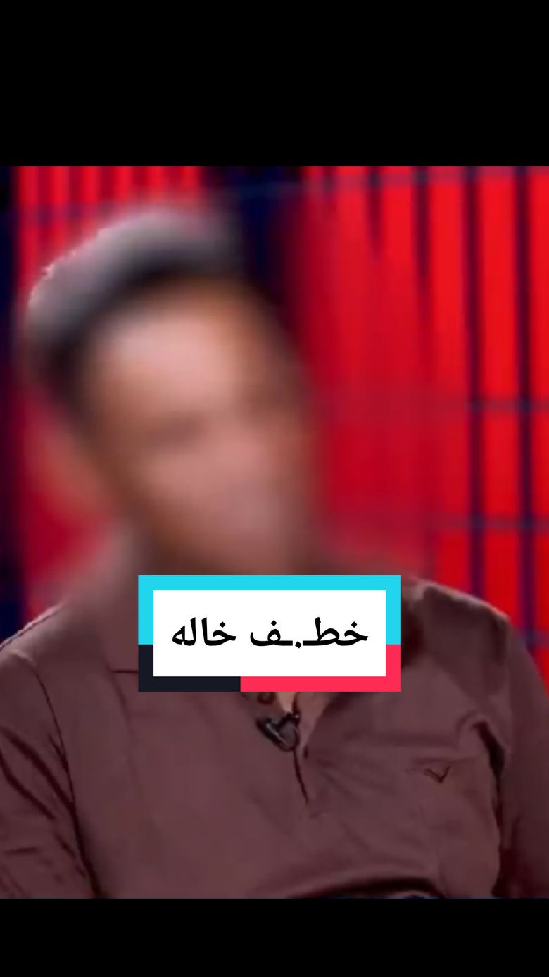 خطـ.ـف خاله وربطه يم الهوايش وطلب عليه مليار 😂😂