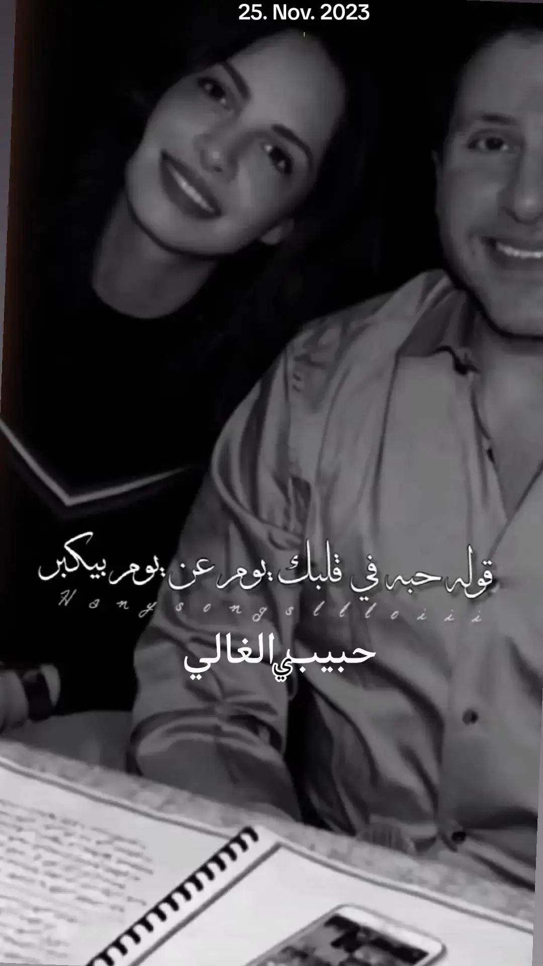 #لو_شكاك_في_يوم_قلبي_منك_قوله_اصبر  #❤ #fyp  #viral_video 