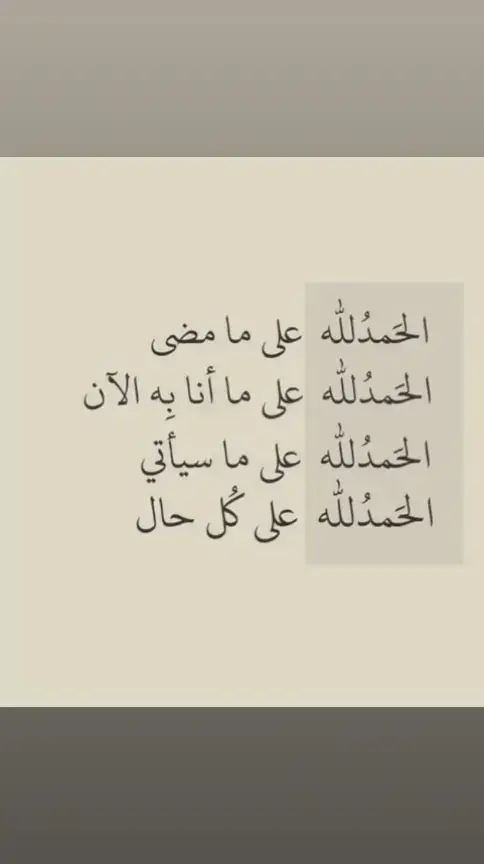 #اللهم_أرزقني_حبك_وحب_عمل_يقربني_إلى_حبك #اللهم_صل_وسلم_على_نبينا_محمد #الا_اله_الا_انت_سبحانك_اني_كنت_من_ظالمين #اللهم_استودعك_فلسطين_و_القدس_و_غزة 