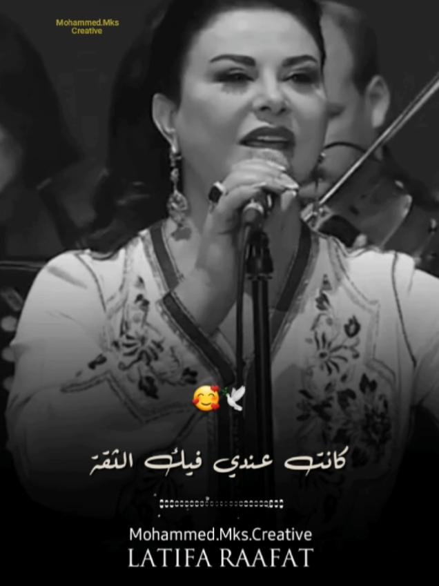 👑♥️🕊La Diva Latifa Raafat🕊❤👑