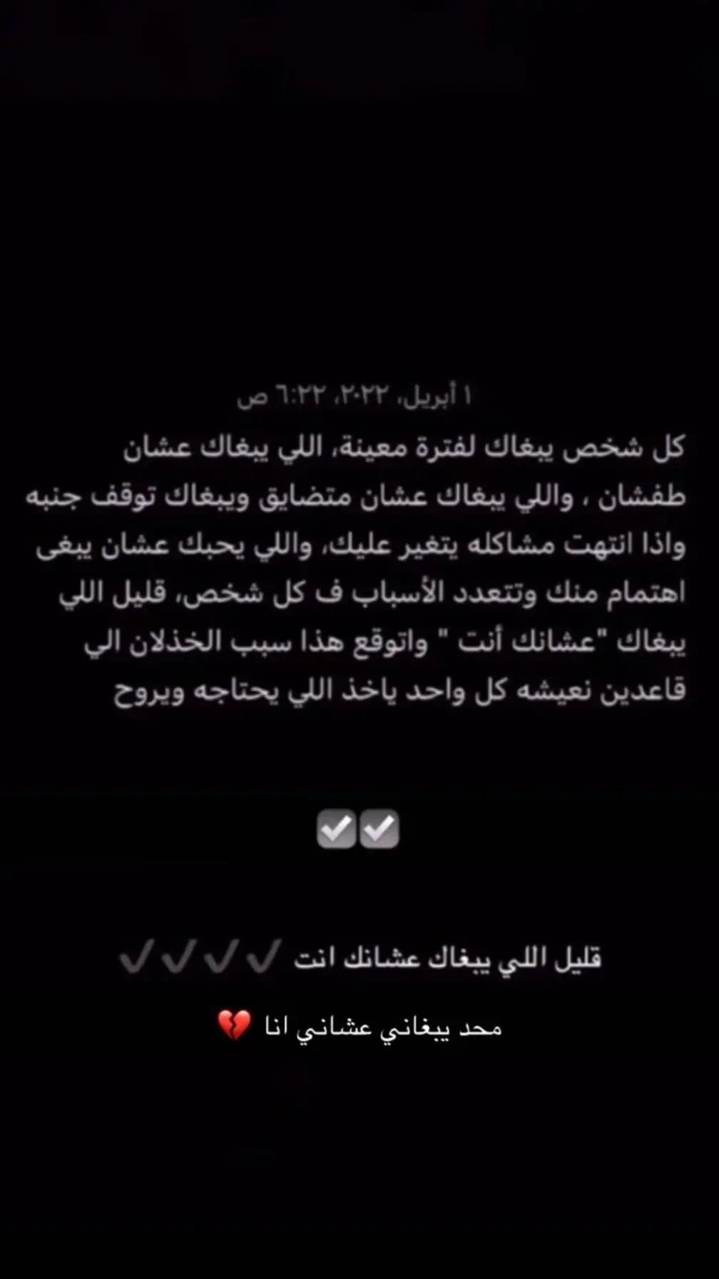 😔😔👎🏻. #عبارات #حزن #mdn #معنى_الفخامه🚷 #foryou #fyp #fypppppppppppppp #اكسبلورexplore #عباراتكم #شعور #عراقي_حزين #sad #الشوق 