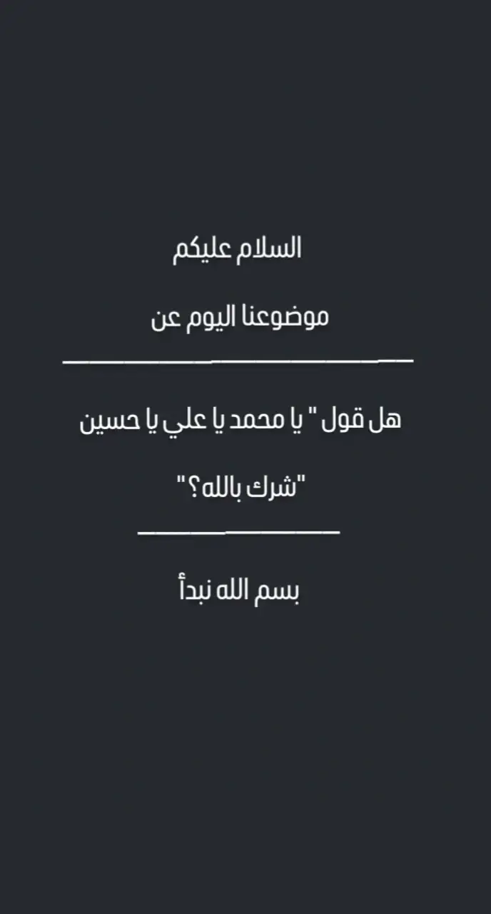 #شيعة_علي_الكرار #شيعة #بلدي_الثاني_اليمن_🇾🇪✌🇮🇶 #العراق🇮🇶❤️ #ايران🇮🇷 #لبنان🇱🇧 #اليمن🇾🇪 #الجزائر🇩🇿 #الاردن #العرب #سوريا_تركيا #تلاميذ_علاء_مهدوي #علاء_مهدوي #ثائر_الدراجي #اسود_الرافدين #لقطه_فائقه_الثبات 