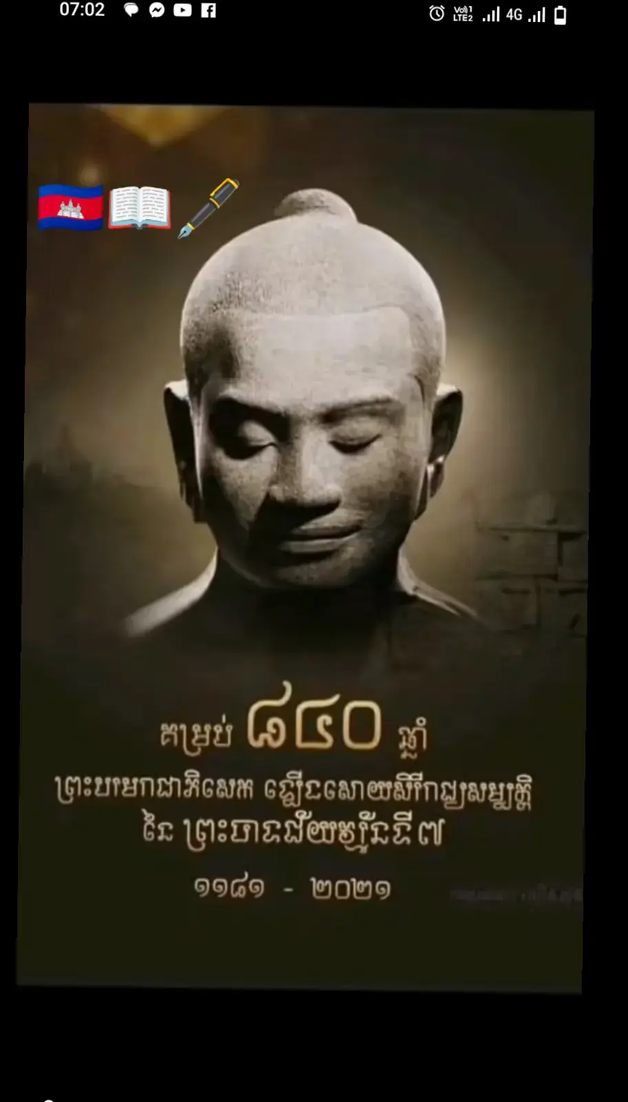 មរតកវប្បធម៌ខ្មែរ🇰🇭 កម្ពុជា❤️តាកែវ🌹