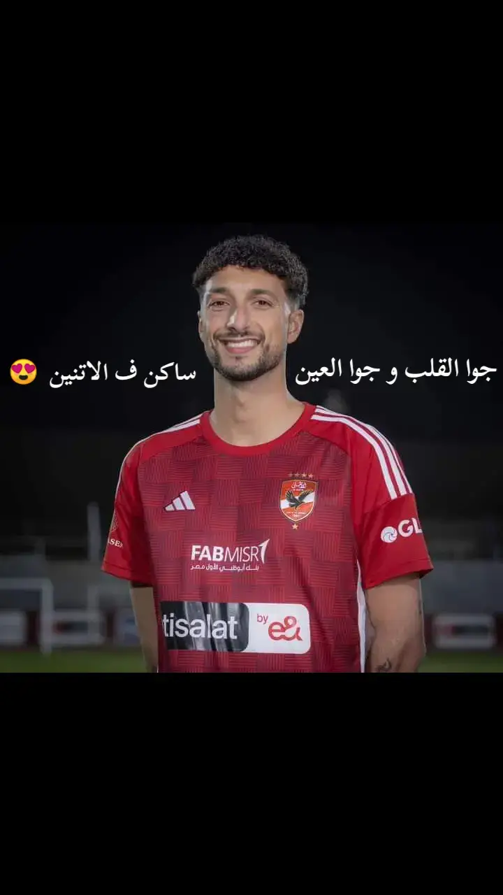 #❤️🦅 #وسام_ابوعلى #الاهلي_فوق_الجميع #اهلاوي_انا_والفخر_ليا 