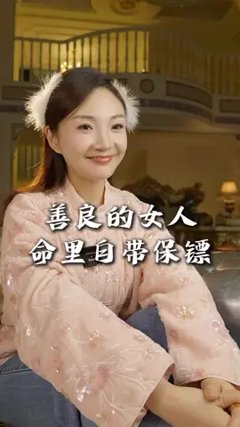 #成长 #女性智慧 #财商思维 #赚钱 #女性成长 #成功 