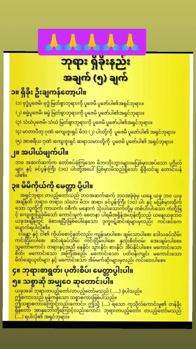 🙏🙏🙏🙏🙏#လိုအင်ဆန္ဒများပြည့်ဝကြပါစေ🙏🙏🙏 #flyပေါ်ရောက်ပါ့မလား😕👊 #foryou #မူရင်းကိုcrdပေးပါတယ် #2024myanmartiktok🇲🇲🇲🇲💞💞💞 #flyပေါ်ရောက်ပါ့မလား @Angel Queen @Angel Queen @Angel Queen 