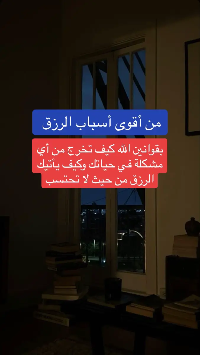 #الله #حب_الله #تطور_النفس #الفرج_قريب_بإذن_الله #عوض_الله_جميل 