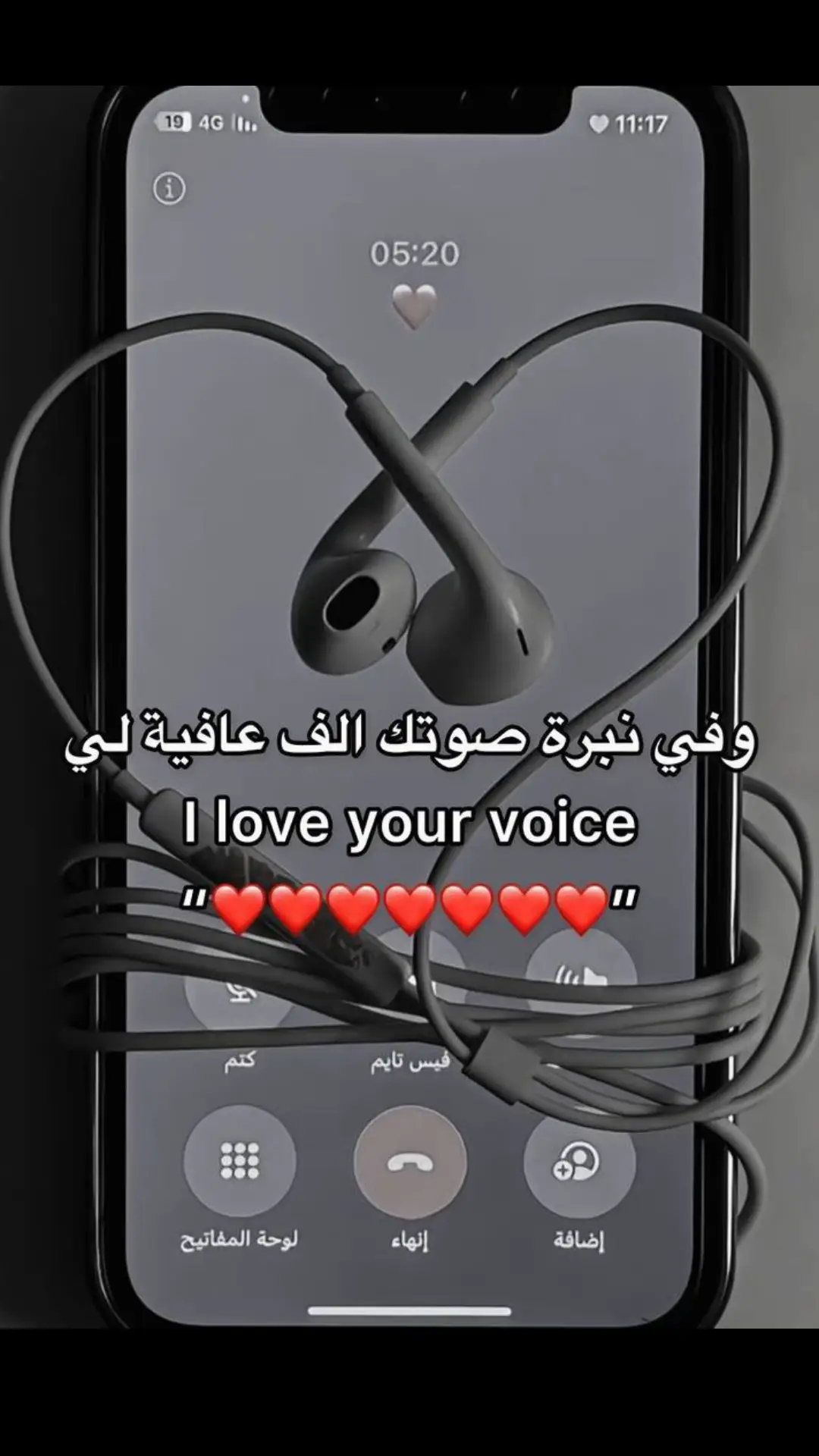 #صوتك ❤️‍🔥🎧#عافيه 🫀🫶🏻#حبيبي #؏ـــــز #حب #اكسبلور #fyppppppppppppppppppppppp 