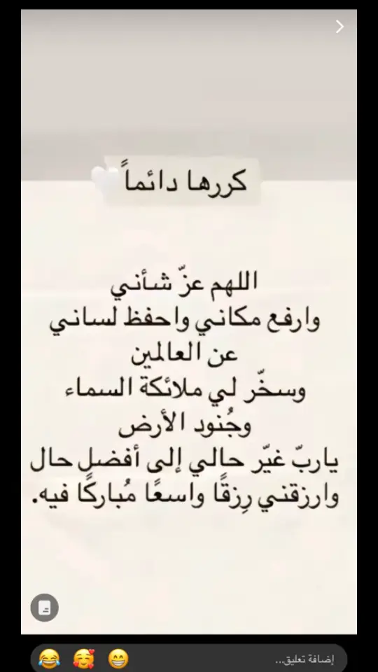 #يارب_دعوتك_فأستجب_لي_دعائي 