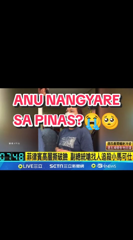 Bakit NMN ganyan? 😭😭😭 Ang gulo na Politika sa Pinas 🥺😭 #bisdakEPAL #mandarin_epal #mandarinmadamepal #taiwan_news_mandarinmadam_epal☺️ 