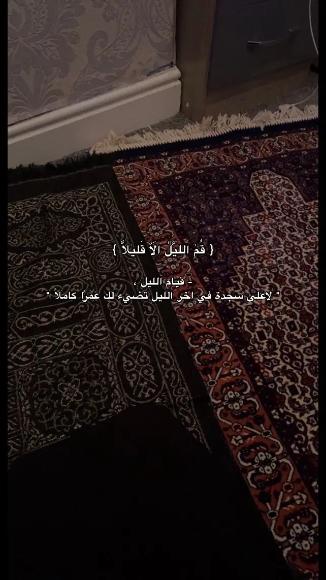 #قيام_الليل #معجزة  #معجزة_القرآن_الكريم #اكسبلور #fyp #قران_كريم #سبحان_الله_وبحمده_سبحان_الله_العظيم 