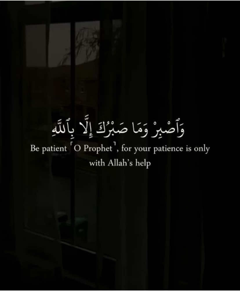 ﴿وَاصبِر وَما صَبرُكَ إِلّا بِاللَّهِ وَلا تَحزَن عَلَيهِم وَلا  تَكُ في ضَيقٍ مِمّا يَمكُرونَ 127﴾ #سورة_النحل #ماهرالمعيقلي 