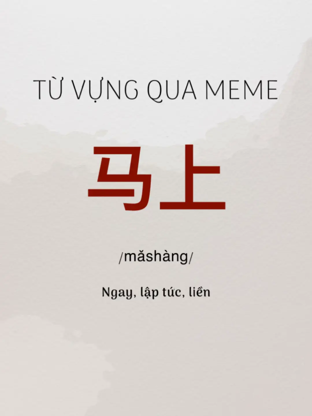 Học bài ngay cho tuii #hoctiengtrung #learnchinese #tiengtrungmoingay #tuvungtiengtrung 