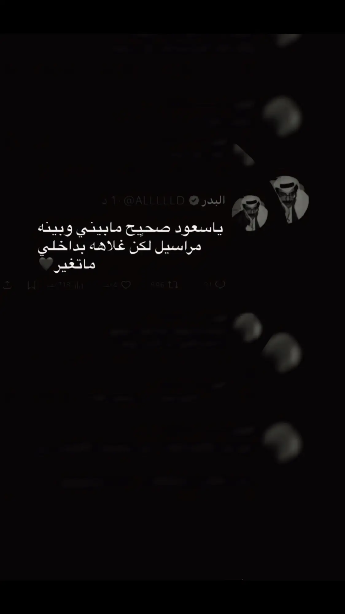 #ابوالعز_الخالدي #سعود_الصليلي #لحضه_قبل_لا_تقولين_لي_تحبينه #شيلات #الكويت#مجرد_ذووقツ🖤🎼🥀اكسبلورexplore #صباح_الخير 