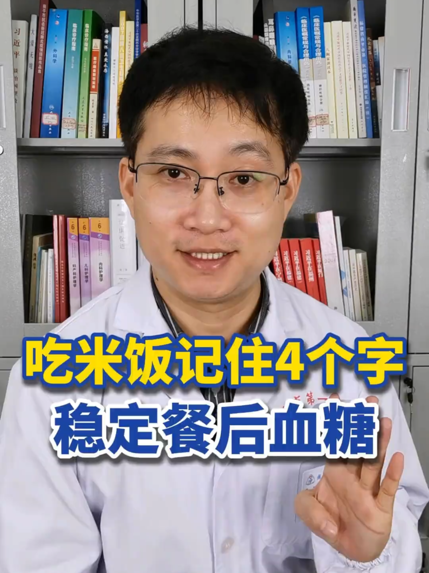 Diabetic patients eat rice, remember these 4 words to help you stabilize blood sugar after meals#diabetes #diabetestipo2 #diabetestipo1 #hypertension #hypertensionawareness #hypertensionandheartdisease #中医 #中医传承 #中医养生 #健康 #health #healthy #healthyliving #中医健康 #健康生活 #健康第一 #diabetesawareness #healthylifestyle #healthyfood #healthybhicoolbhi