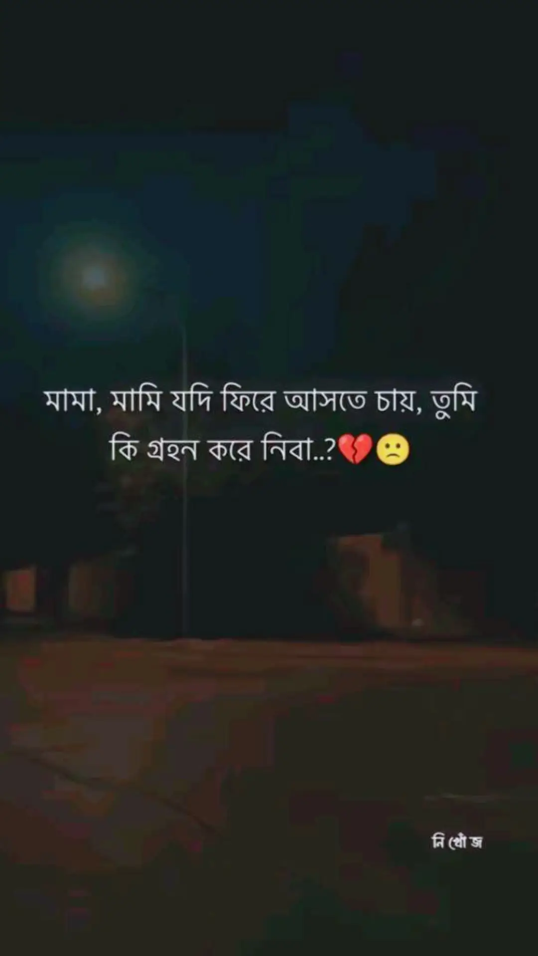 মামা মন থেকে বলবা কিন্তু 🤔💔👀#🇧🇩💔🇲🇾 #foryoutiktok #viralvideo #banglsong_tiktok #bdtiktokofficial #😔🥺😭☀️☀️☀️ 