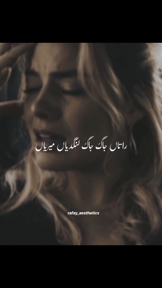 𝗡𝗙𝗔𝗞.𝗫 𝗟𝗢𝗩𝗘 💔😫🥀||Repost 🔂 Request ❤️‍🩹🤌🏻||#rafay_aesthetic _aesthetic #foryou #foryourpage #tranding #trandingsong #viral #aesthetic #vibes #lyrics #standwithkashmir #whatsappstatus #growmyaccount 