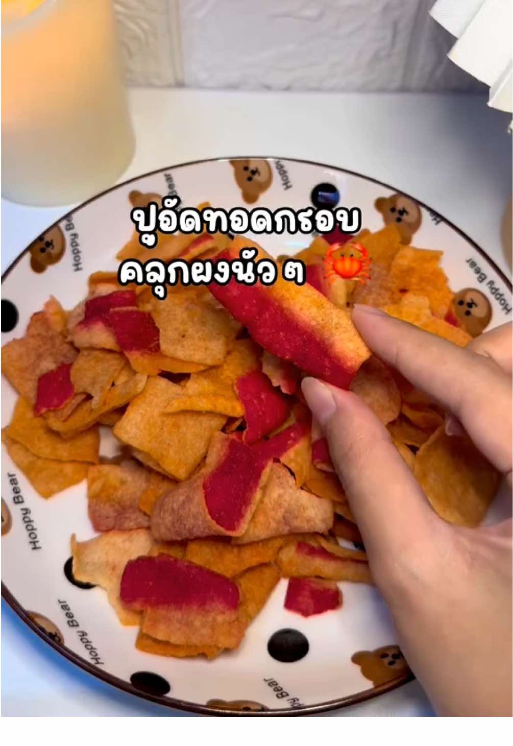 #ปูอัด #ปูอัดทอดกรอบ #ปูอัดกรอบ #tiktokพากิน #กินกับtiktok 