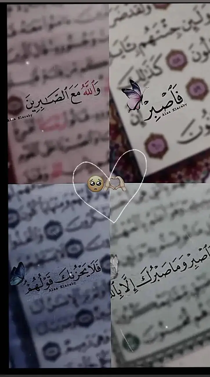 :اللهم صبرا جميلا والله المستعان‏ 🍂:اللهم اني صبرت كم امرتني ف بشرني كم وعدتني يارب 🥺