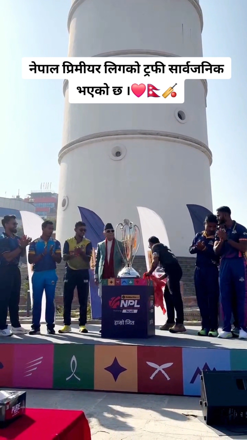 #nepalcricket #TeamNepal #nepalpremierleague #NPL2024 #biratnagarkings #sandeeplamichhane #trophyreveal 