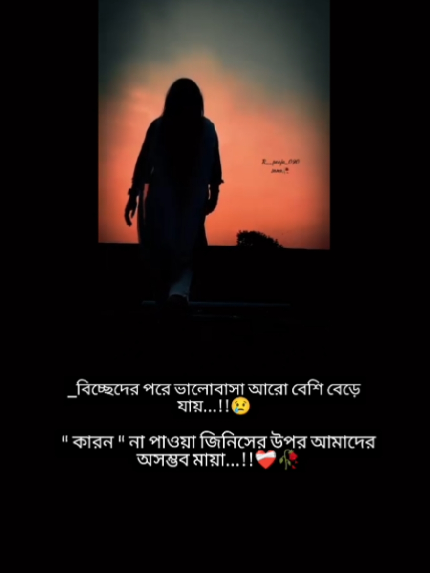 হুম😅🥀#foryou #foryoupageofficiall #foryoupage❤️❤️ #trand @TikTok Bangladesh @VIDIO VIRAL TIKTOK 