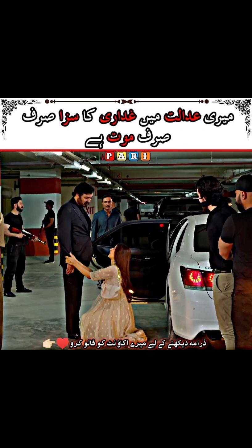 part 11 /میری عدالت میں غداری کا سزا  صرف موت ہے😱😱#tranding #drama#foruyou #forupage #plese_tiktok_for_you #viral_video #plese_support_me #dontunderreviewmyvideo 