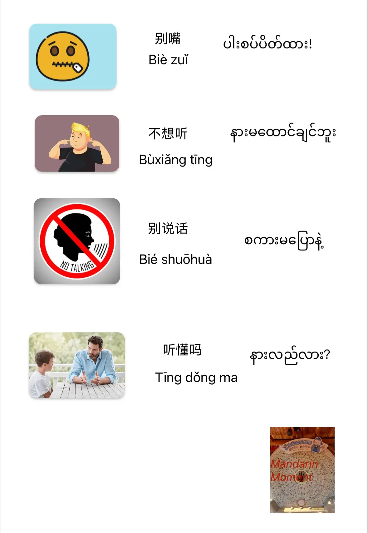 တရုတ်စာအခြေခံစကားပြောတဲ့အသံုးအနှုန်းလေးတွေလေ့လာကြည့်ရအောင်! #chinese #LearnOnTikTok #myanmar #တရုတ်စာအခြေခံတူတူလေ့လာမယ်🤗 
