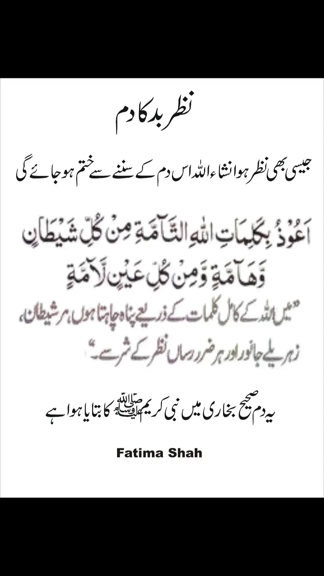 #foryou ##foryoupagе #foryoupage❤️❤️ #islamic_video #nazrebad #explore #Allah #dam #plese_tiktok_for_you #kala #dua #plesse_support_me🙏🙏🙏 #jadu 
