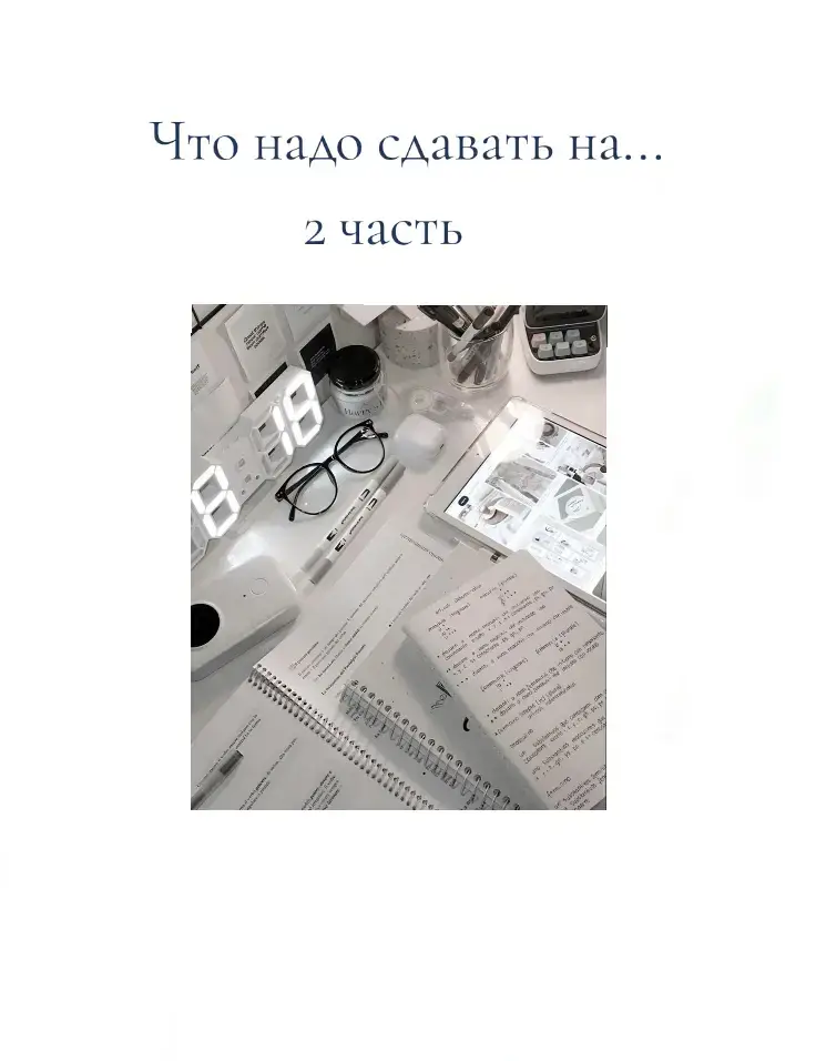 Что нужно сдавать на... (Модель) (Адвокат) (Певец/Певица) (Программист) (Психолог) (Следователь) ( Юрист) (Архитектор) (Косметолог) (Флорист) (Тренер) (Военный) (Хирург) #профессии #fyp #professions 